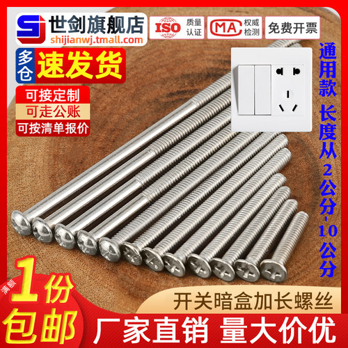 304不锈钢开关86型暗盒插座沉头