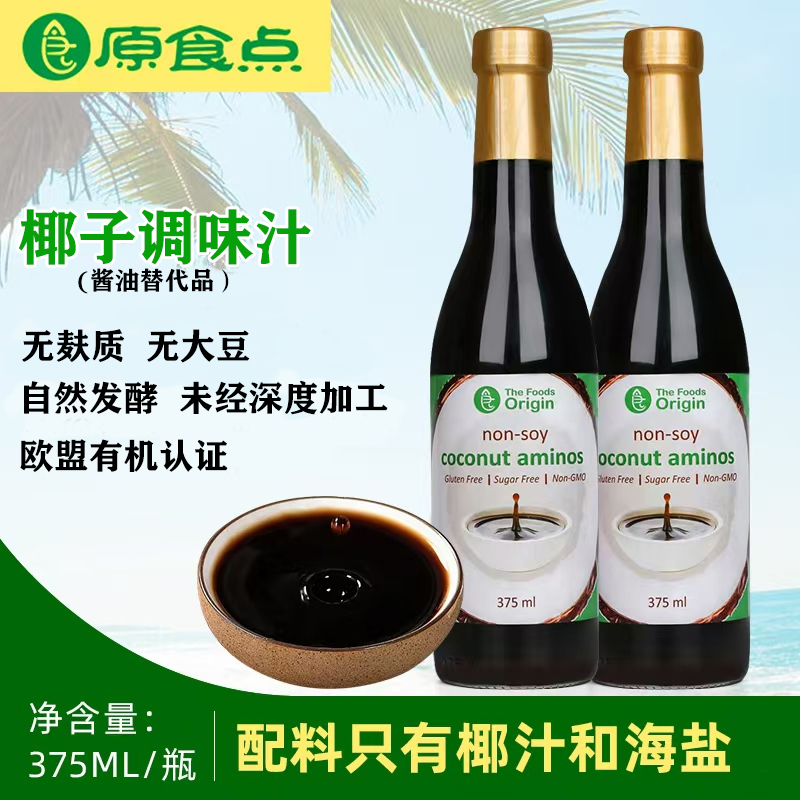 椰子酱油无麸质大容量进口无大豆