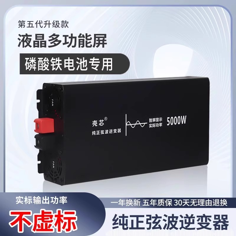 房车床车货车充电直流升降压电源DC转换模块智能车载副电瓶隔离器