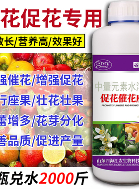 催花促花座果肥壮花壮果座果精防落素果树瓜果蔬菜授粉膨大叶面肥