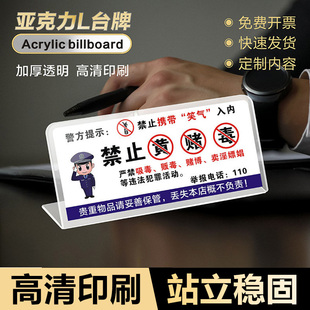 禁止黄赌毒标识标牌拒绝赌博三禁警示牌亚克力酒店客房严禁卖淫温馨提示台卡宾馆KTV酒吧禁毒提醒警告立牌