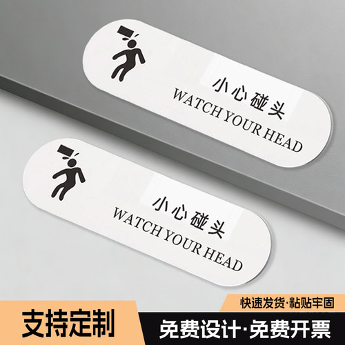 亚克力小心地滑禁止吸烟提示牌