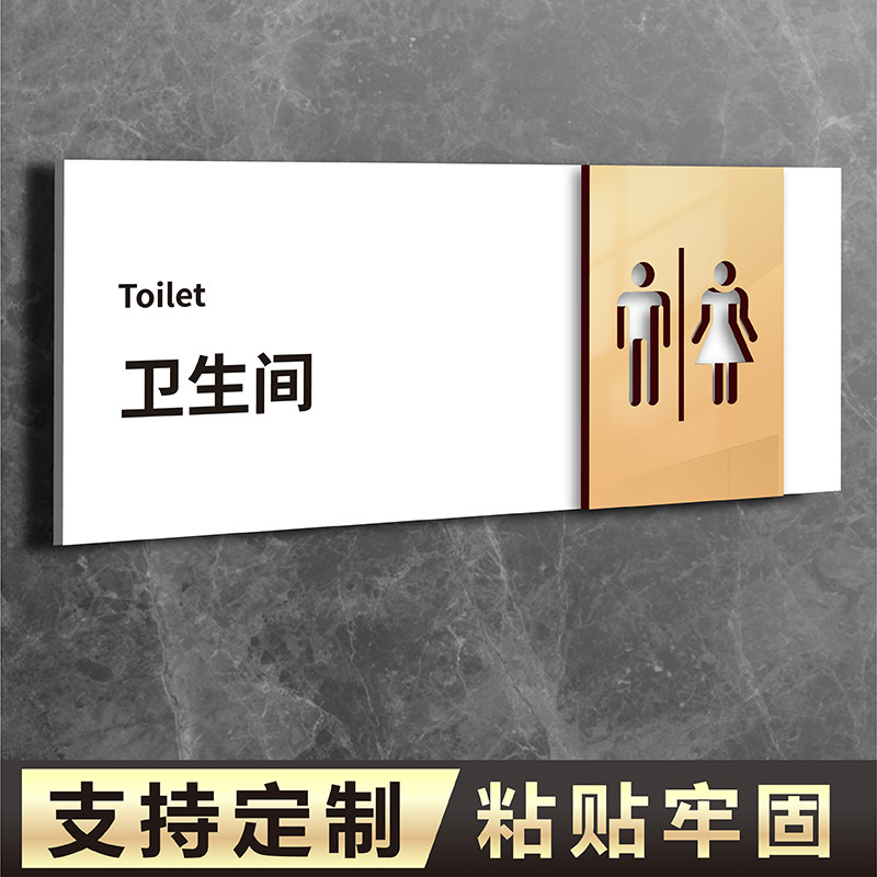 三卫生间门牌便后请冲水提示牌酒店男女厕所指示牌洗手间请上楼标识牌