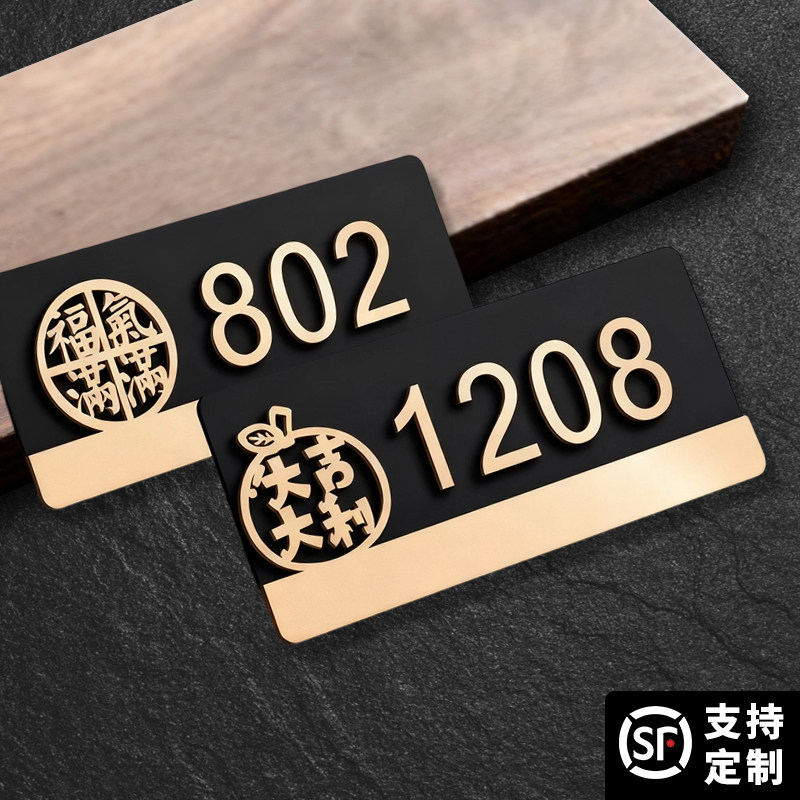轻奢门牌号码牌家用住宅