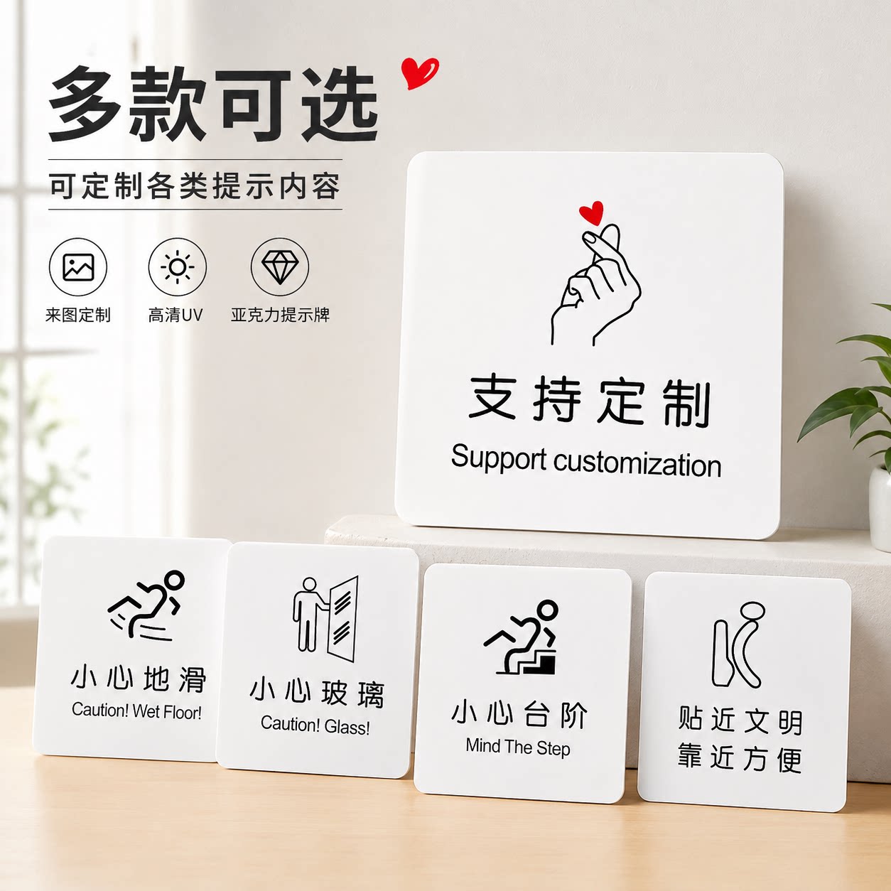 亚克力男女卫生间提示牌定制