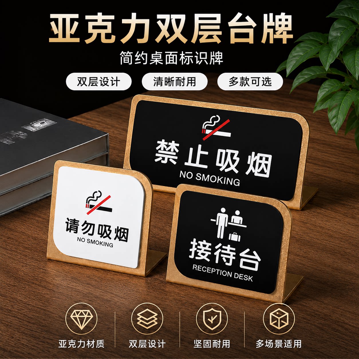 酒店客房禁烟亚克力提示牌定制图片