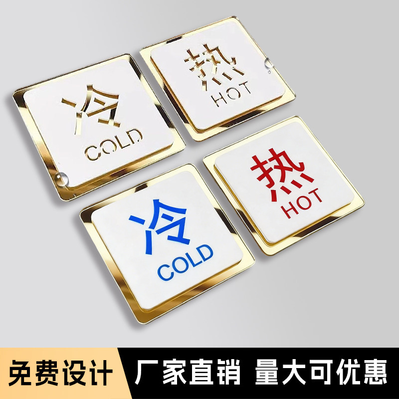 亚克力标识牌防水卫生间