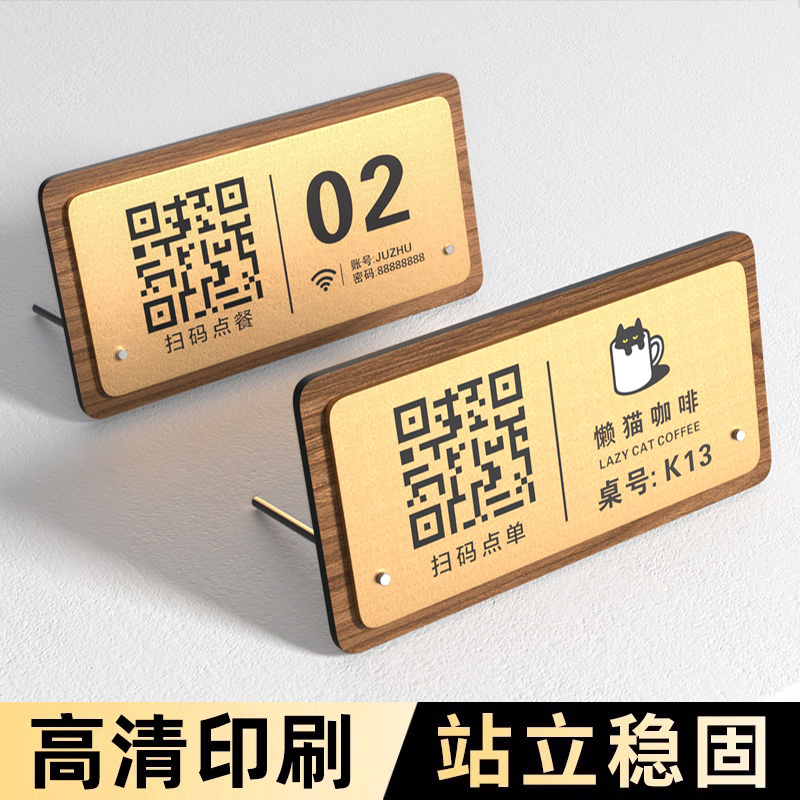 咖啡馆扫码点餐二维码展示牌微信扫码点单立牌餐厅桌号牌立式手机扫一扫下单点菜点餐牌摆台wifi提示牌收钱牌