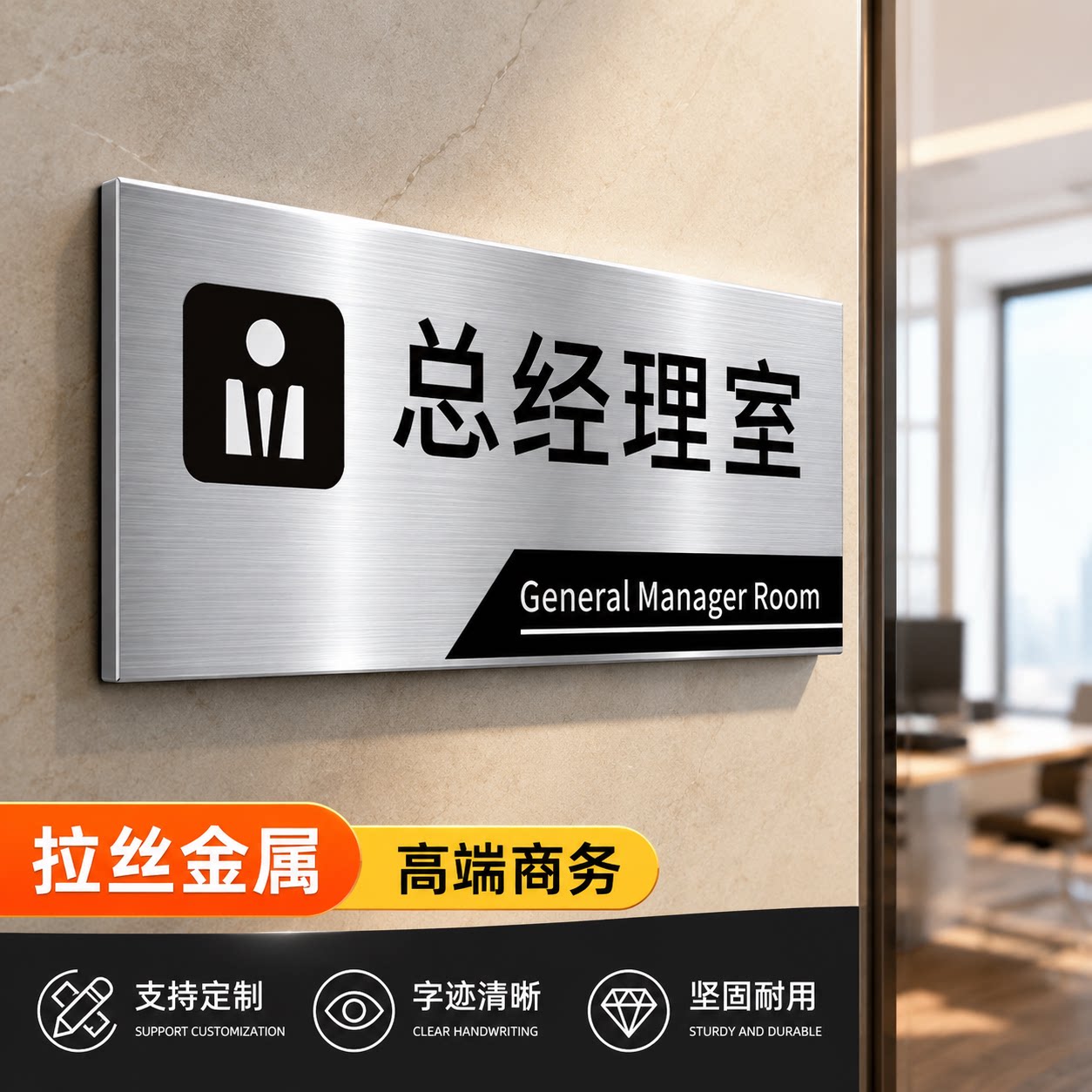 不锈钢办公室门牌定制标识提示