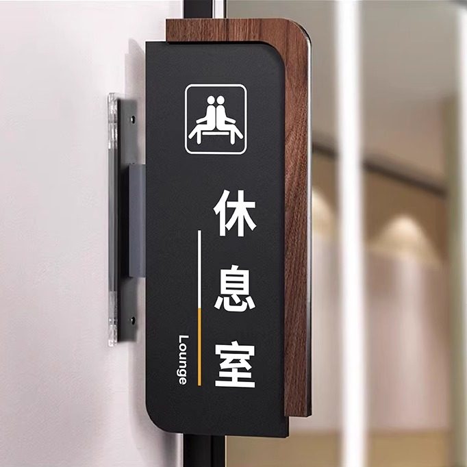 公司办公室亚克力门牌定制