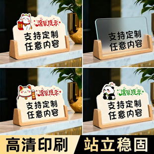 桌面温馨提示牌立牌桌牌定制亚克力摆台广告展示牌前台logo标识牌吧台店内台卡标语告示提示桌牌摆台制作设计