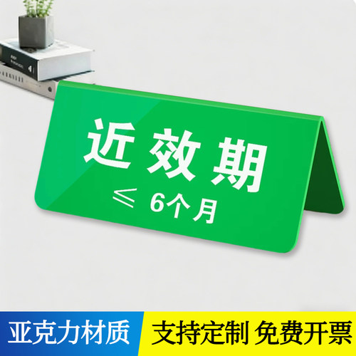 亚克力双面三角质检状态牌