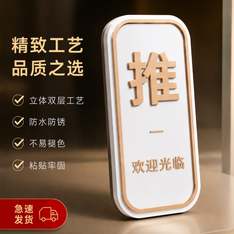 亚克力推拉门禁烟标志牌定制