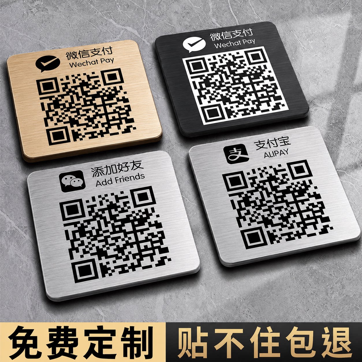 妙恒不锈钢二维码支付牌图片