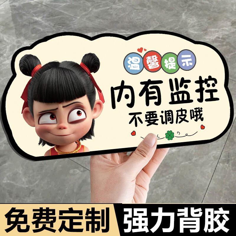 监控区域提示牌内有监控指示牌你已进入监控提示牌监控区域提示牌保持安静贴纸标识牌禁止吸烟墙贴标语定制
