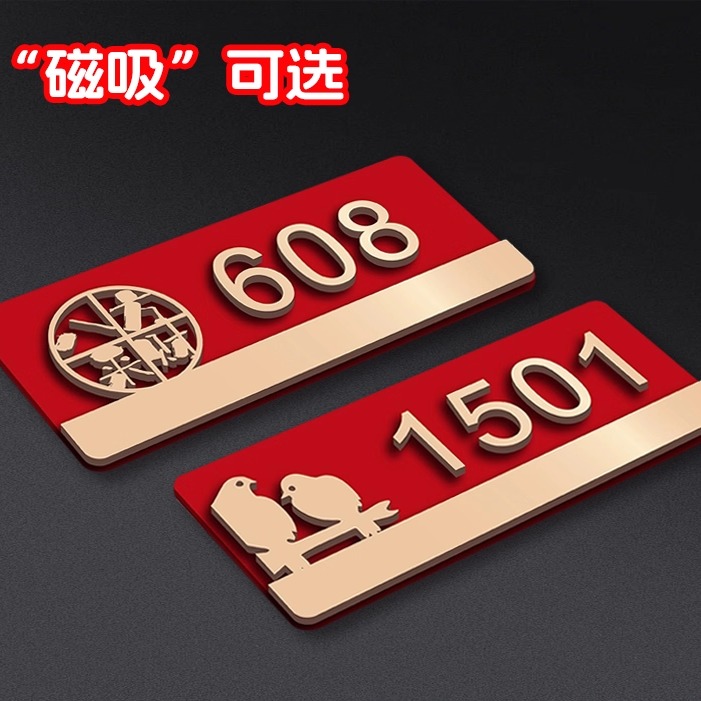 门牌号码牌家用高级感创意