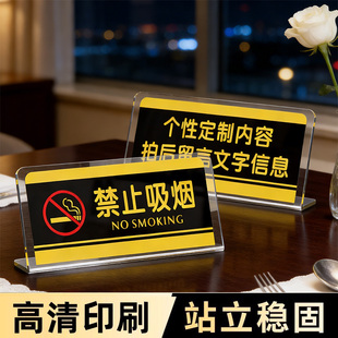 桌面立牌定制亚克力标识牌提示办公酒店提醒提示牌定制立式透边L型台牌桌牌温馨提示标语广告牌标志牌告示牌