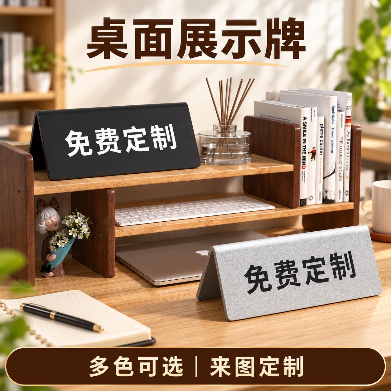 亚克力高档双面桌面立牌定制
