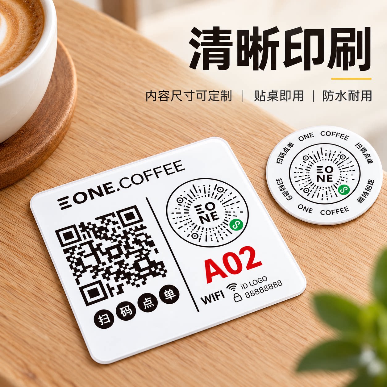 亚克力餐饮桌面点餐收款码定制