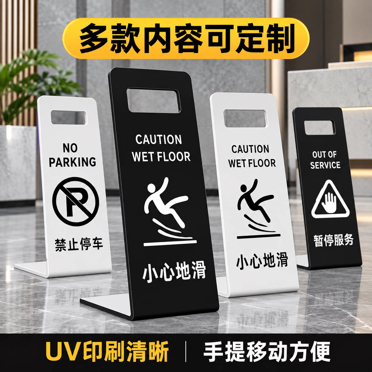 小心地滑注意安全提示立牌