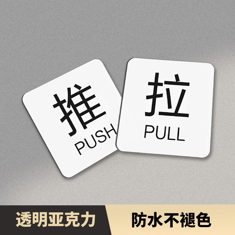 亚克力推拉门贴玻璃门洗手间
