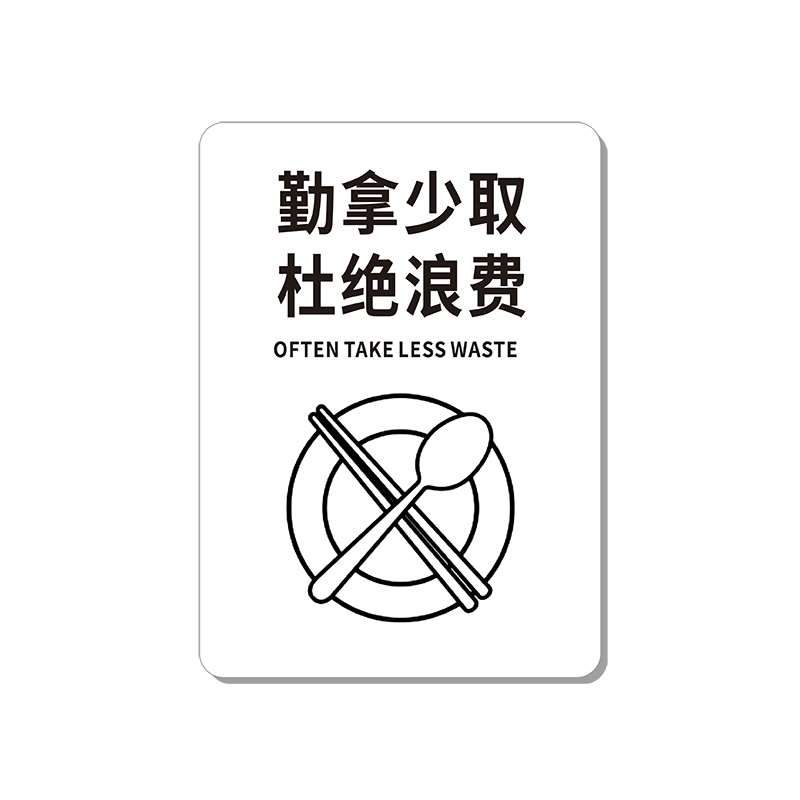 妙恒亚克力定制免费设计