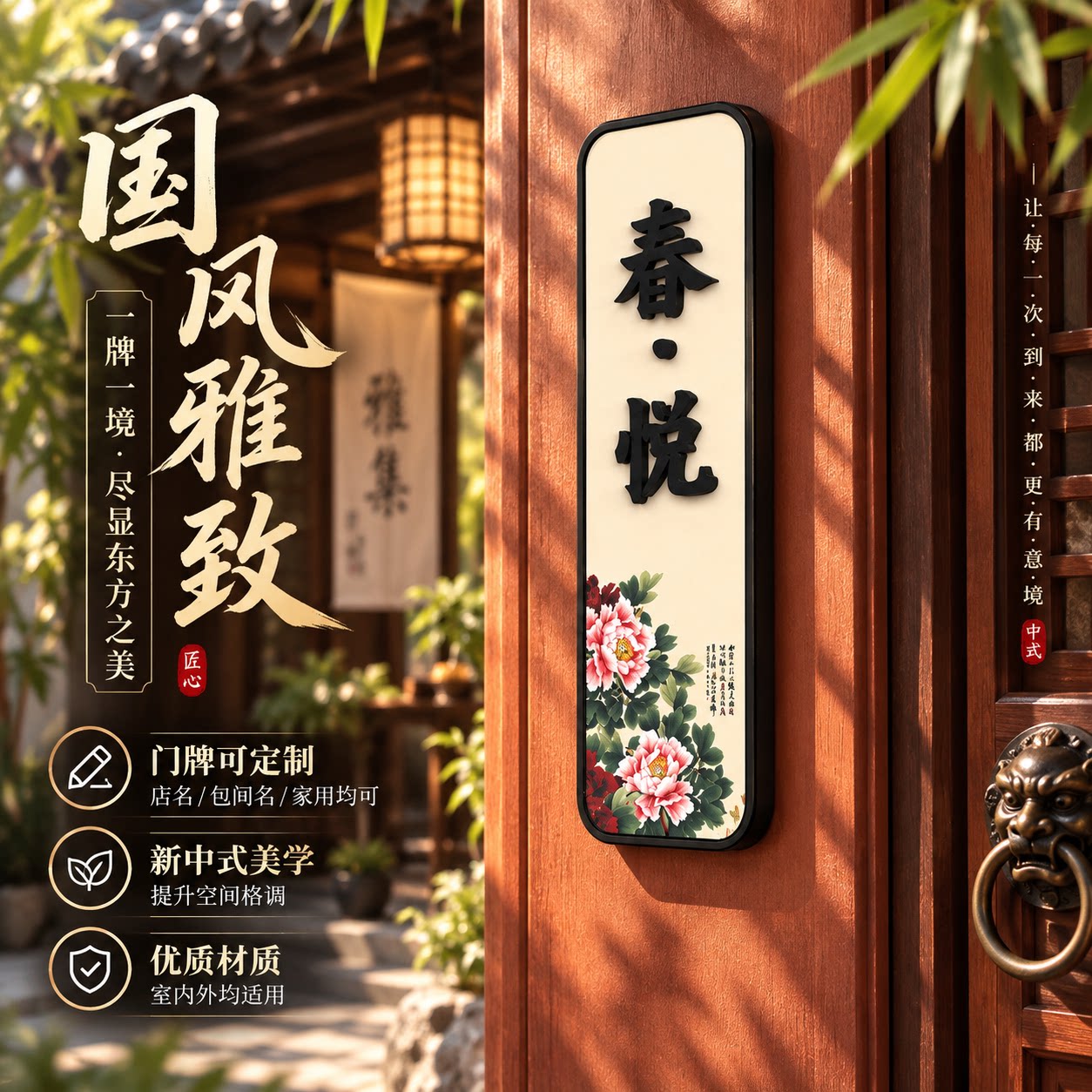 新中式立体包厢门牌定制