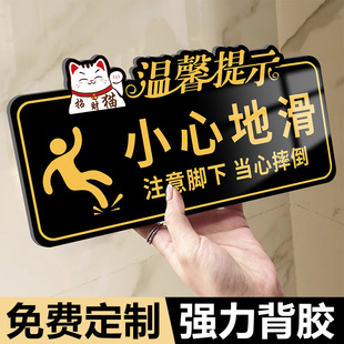 小心地滑提示牌墙贴注意安全小心台阶标识贴贵重物品温馨提示牌亚克力酒店饭店餐厅上下楼梯防止跌倒标志牌
