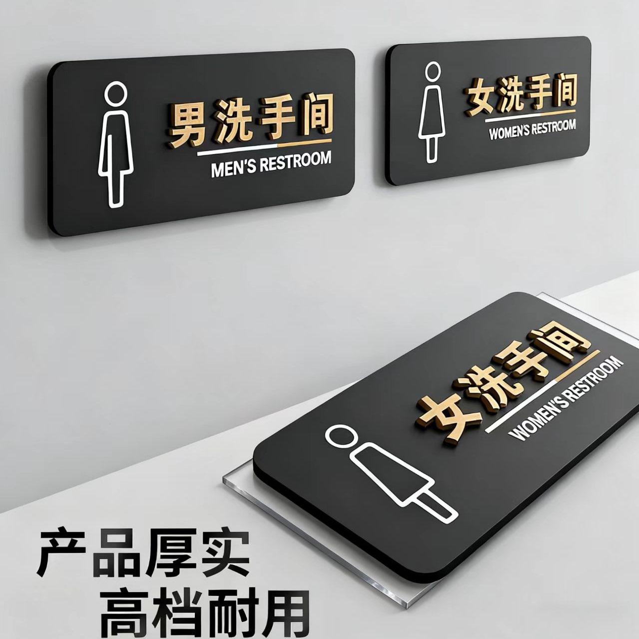 创意男女幼儿园卫生间提示牌