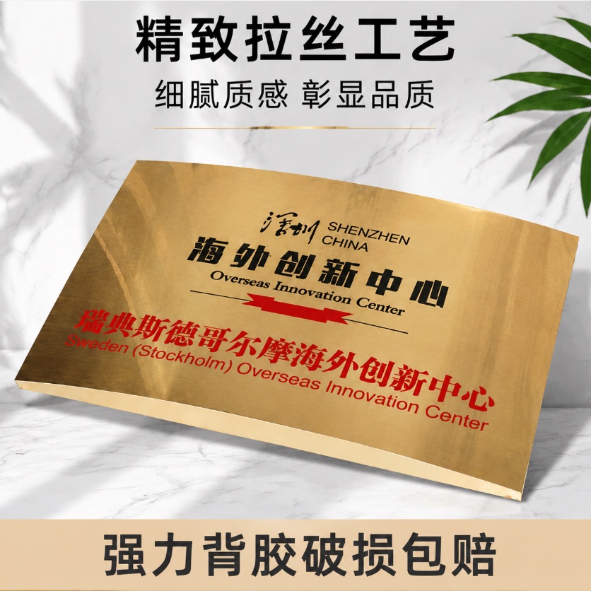 不锈钢门牌厂牌定制户内户外