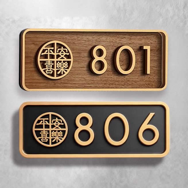 门牌号码牌家用高档自粘数字贴