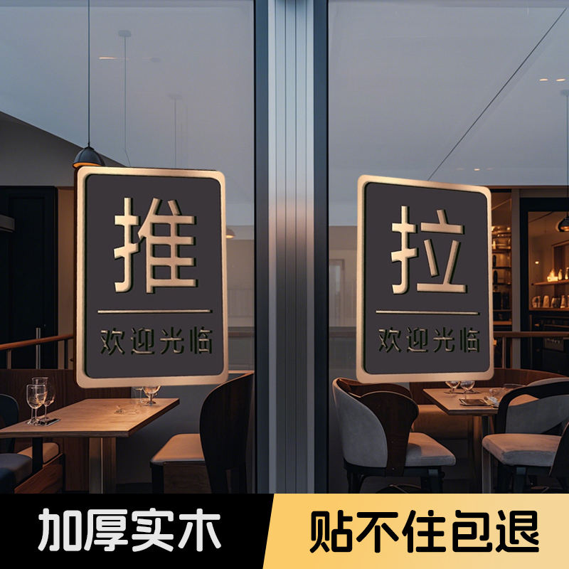 推拉门贴亚克力牌标识牌