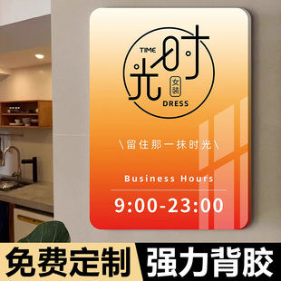 营业时间告示牌营业时间牌上下班休息时间服装理发店玻璃贴提示工作室门牌招牌店铺门口亚克力定制广告牌挂牌
