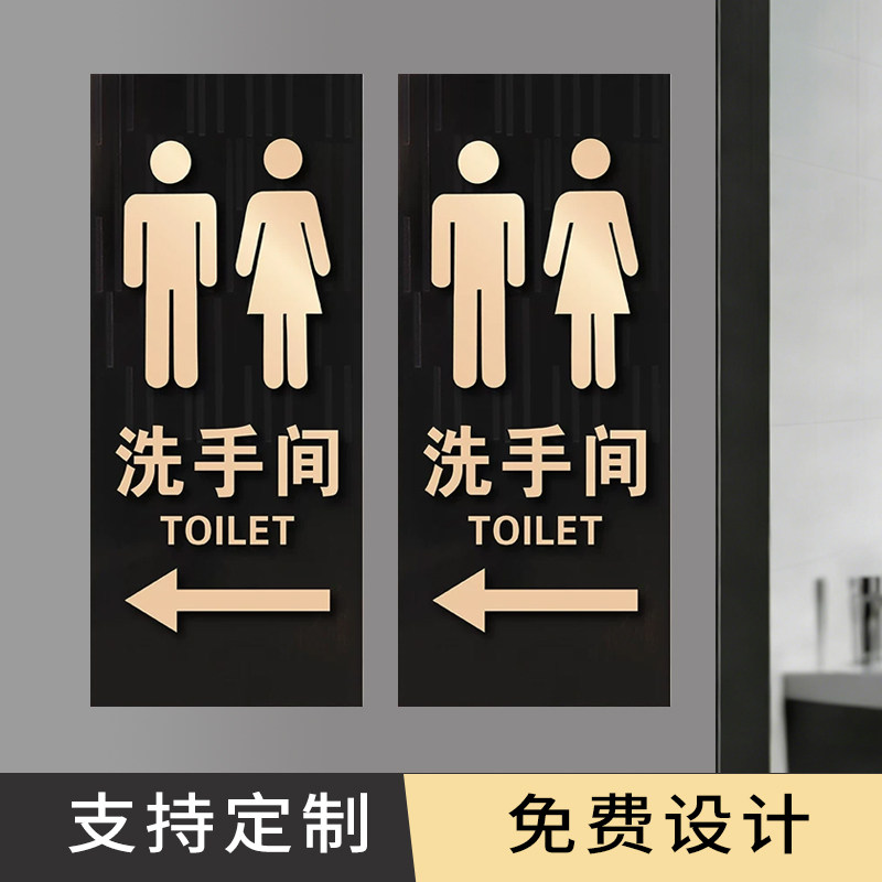 男女洗手间指示卫生间标识牌厕所门牌左右方向指向牌便后请冲水来也匆匆向前一小步小心地滑文明标语温馨提示,文具电教/文化用品/商务用品,标志牌/提示牌/付款码,淘宝优惠券,粉丝福利购,淘宝优惠卷