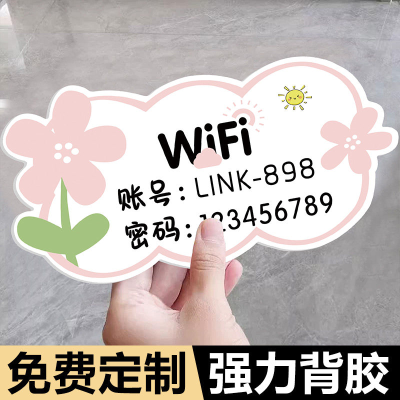 wifi密码提示牌墙贴无线wifi提示牌无线网账号密码标识牌创意可爱wife网络已覆盖标识贴酒店餐厅温馨提示牌,文具电教/文化用品/商务用品,标志牌/提示牌/付款码,淘宝优惠券,粉丝福利购,淘宝优惠卷