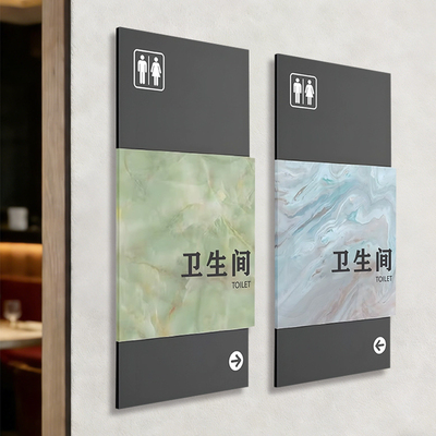 双层亚克力卫生间指示牌