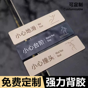 小心地滑标识牌亚克力小心台阶当心玻璃温馨提示牌小心碰头注意安全指示贴酒店民宿标语高级感墙贴设计定制