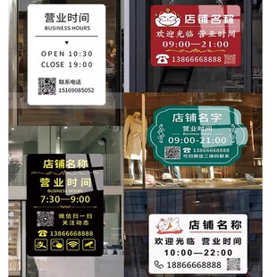 店铺门头广告牌招牌制作营业时间告示创意风店铺商铺工作室门口门牌定制亚克力今日休息上班开放提示挂牌定做