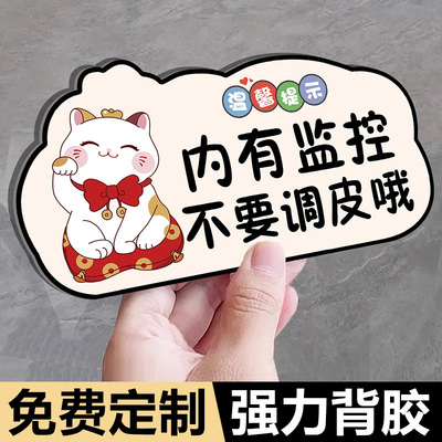 内有监控指示牌监控警示牌你已进入监控提示牌监控区域提示牌关门保持安静贴纸标识墙贴禁止吸烟提示牌定制