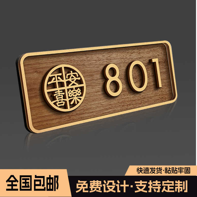 门牌号码牌家用数字定制