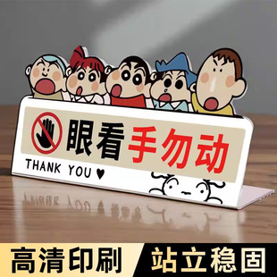 眼看手勿动牌子请勿触摸提示牌贵重物品请勿触碰公共场所标语非礼勿动提醒牌店铺亚克力防水耐用创意牌订制