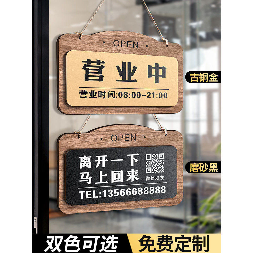 临时有事打电话外出正在暂停正常营业中马上回来欢迎光临空调开放店铺门牌门店休息中挂牌双面提示时间告示牌