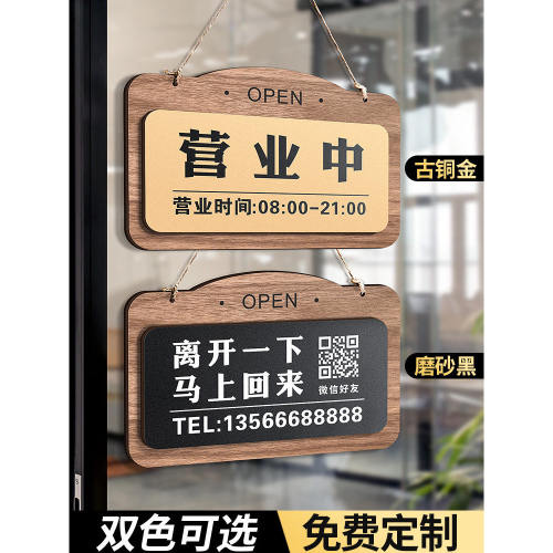亚克力双面营业时间告示牌定制
