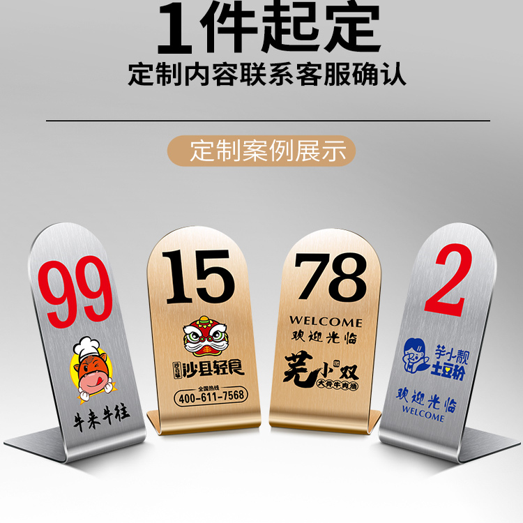 不锈钢餐号牌餐厅饭店取餐叫号立式桌牌台号酒店餐饮店数字号码展示牌已预订留座立牌台卡取号牌点餐台牌定制