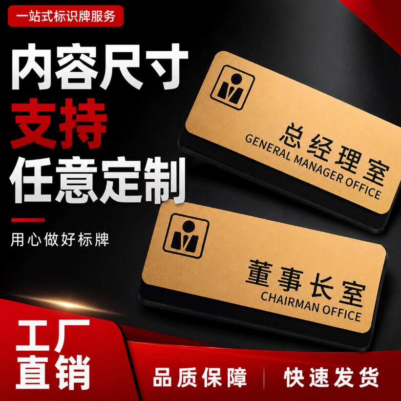 双层亚克力立体高档门牌定制