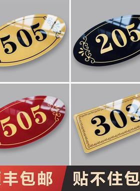 免打孔入户门房号订制宾馆包间酒店门号亚克力门牌号码牌家用轻奢房间号定制宿舍办公室公司住宅数字贴包厢门