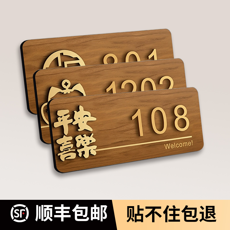 门牌定制木纹现代轻奢