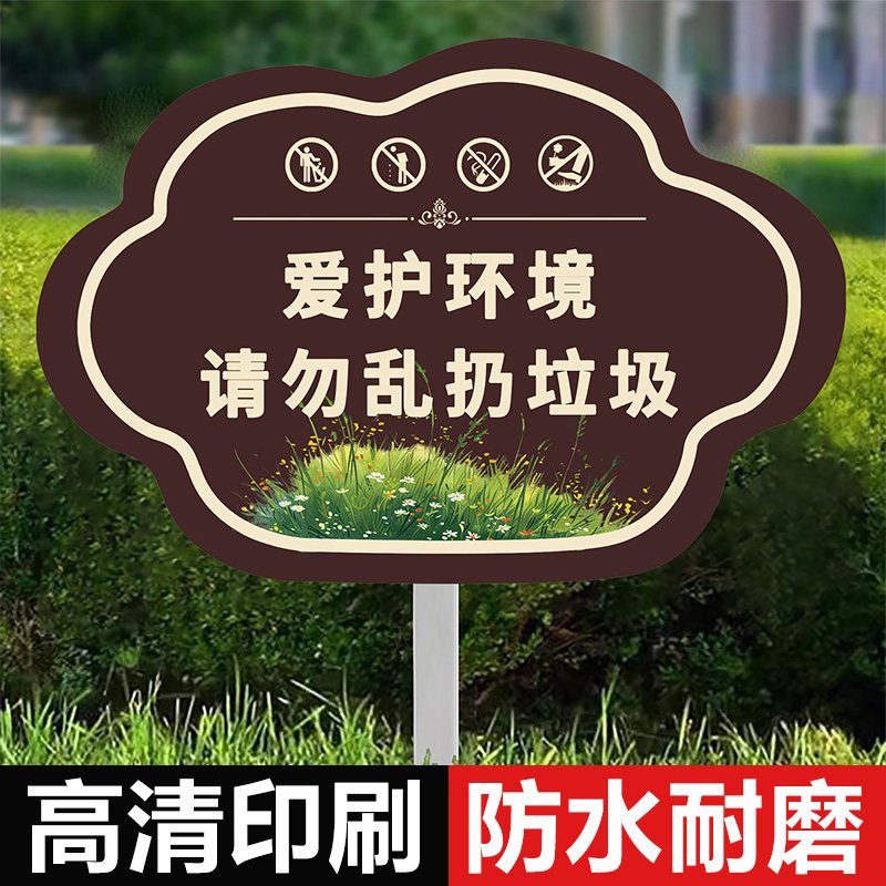 禁止乱扔垃圾警示牌此处禁止丢垃圾指示牌景区请勿乱丢垃圾告示牌温馨提示牌定制保护环境卫生标语户外插地牌
