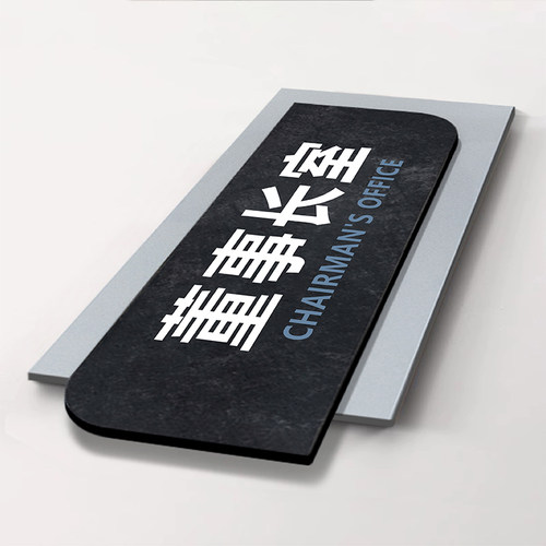 高档立体亚克力公司门牌标识牌