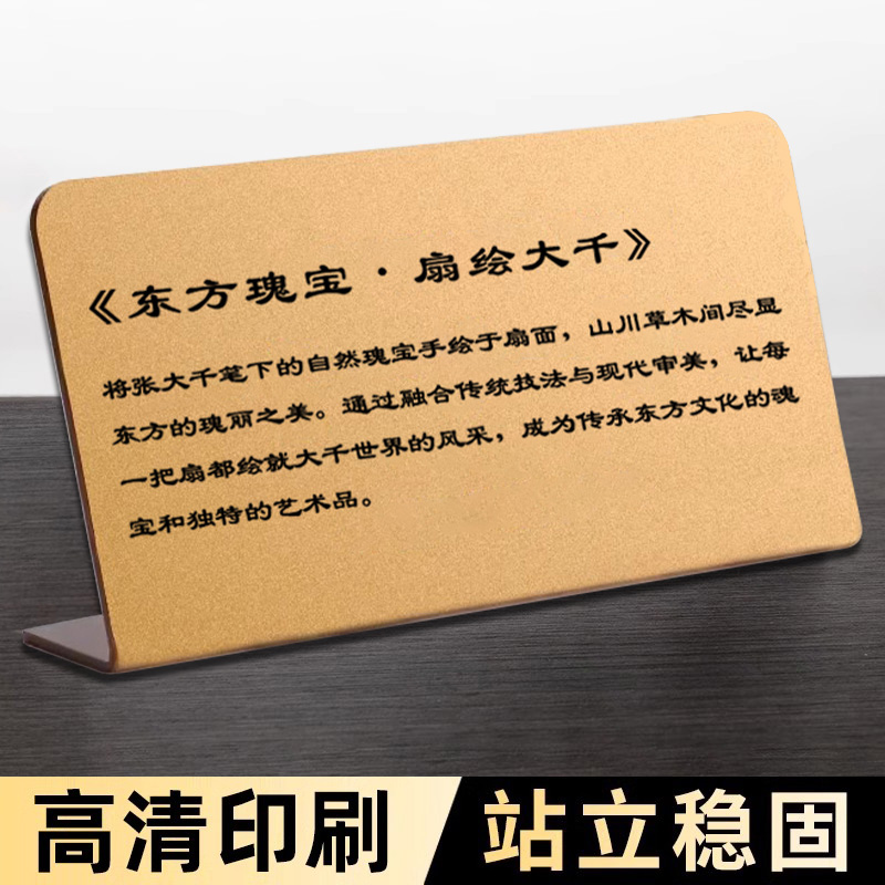 轻奢高档博物馆展示牌商品介绍牌广告牌温馨提示牌高端铭牌定做创意文字设计简介亚克力指引牌导向牌定制
